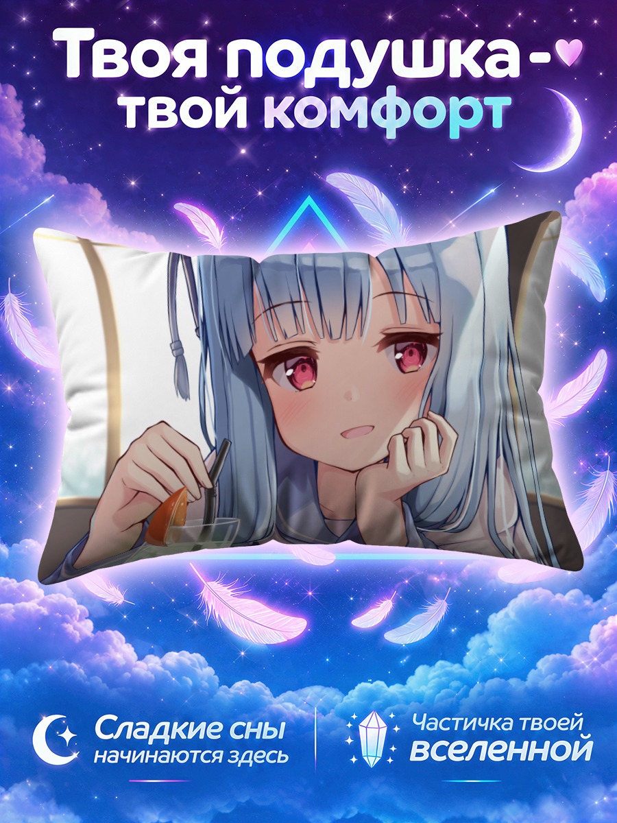 Подушка Аои Котоноха с напитком