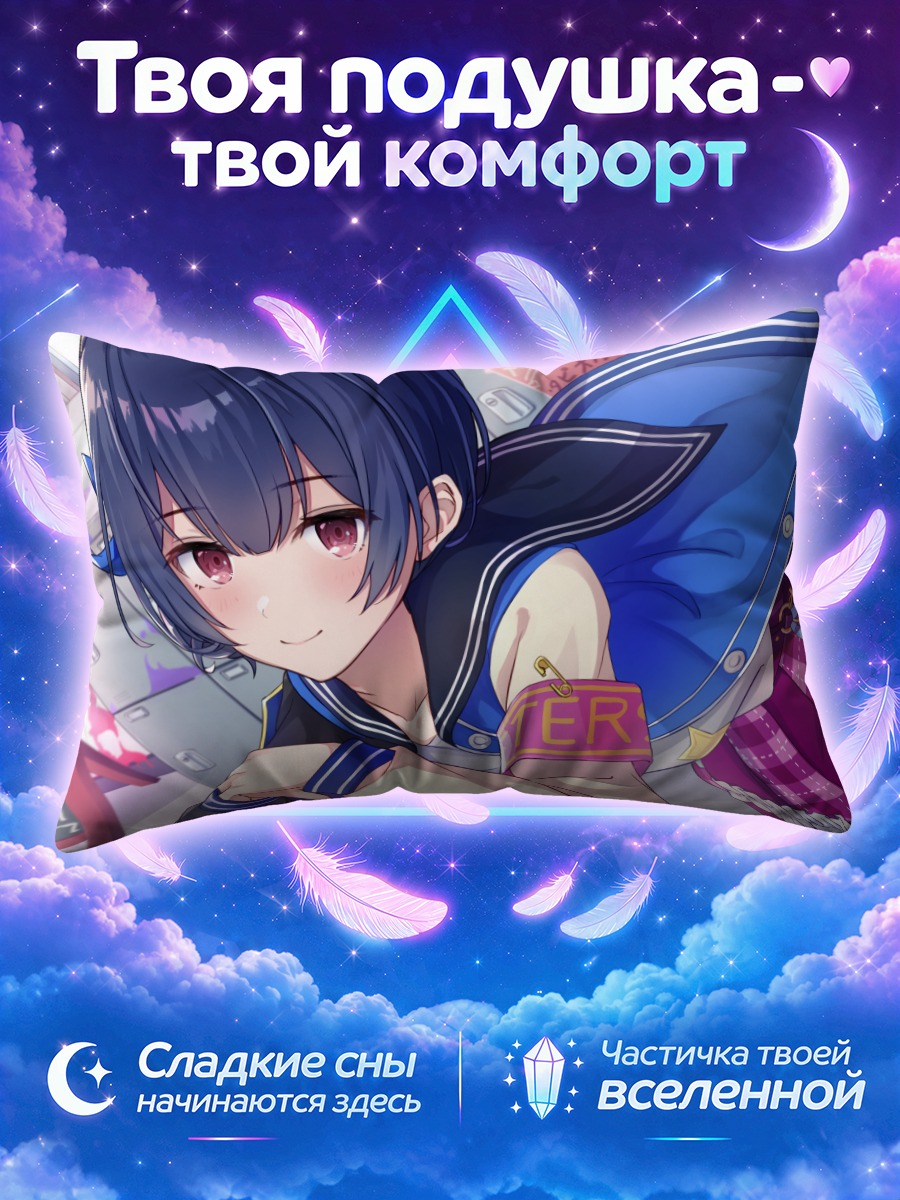Подушка Ринзэ Морино в школе