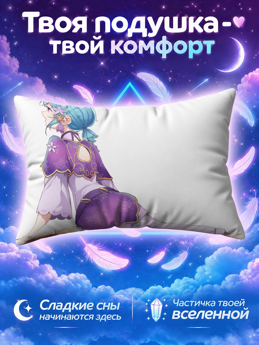 Подушка Сино Хадзимэ в кимоно
