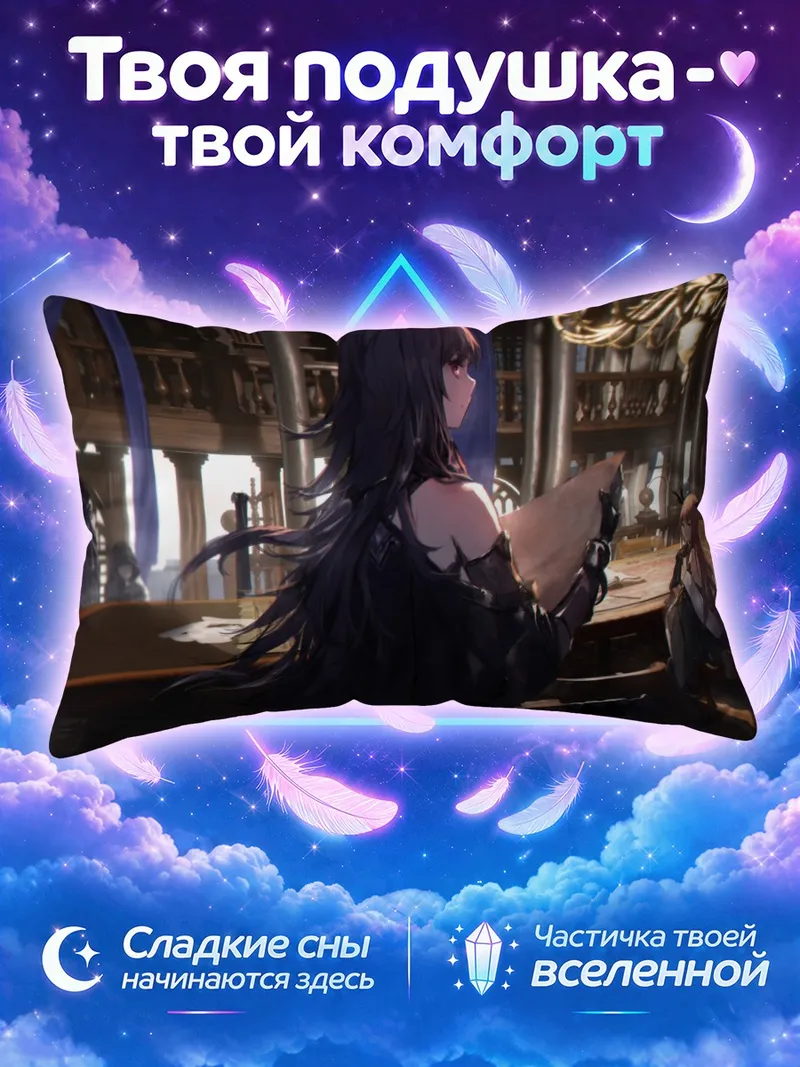 Подушка Пиксив Фантазия за столом в книжном зале