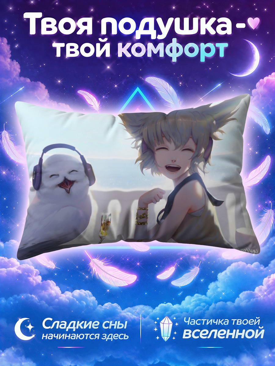Подушка Тоёсатомими но Мико на отдыхе