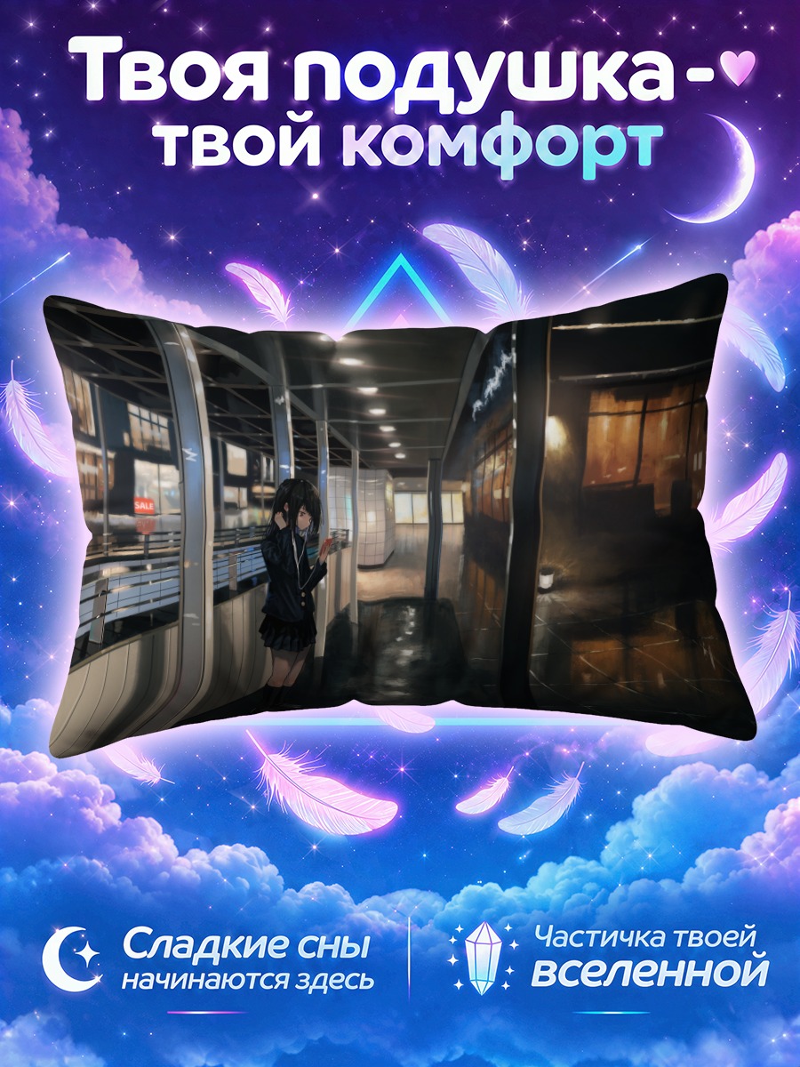 Подушка Девушка у витрины в ночном переходе