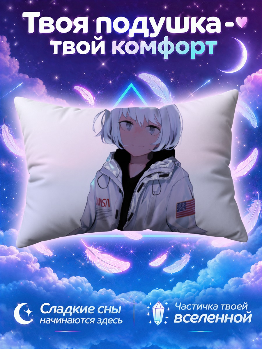 Подушка Девушка в куртке НАСА