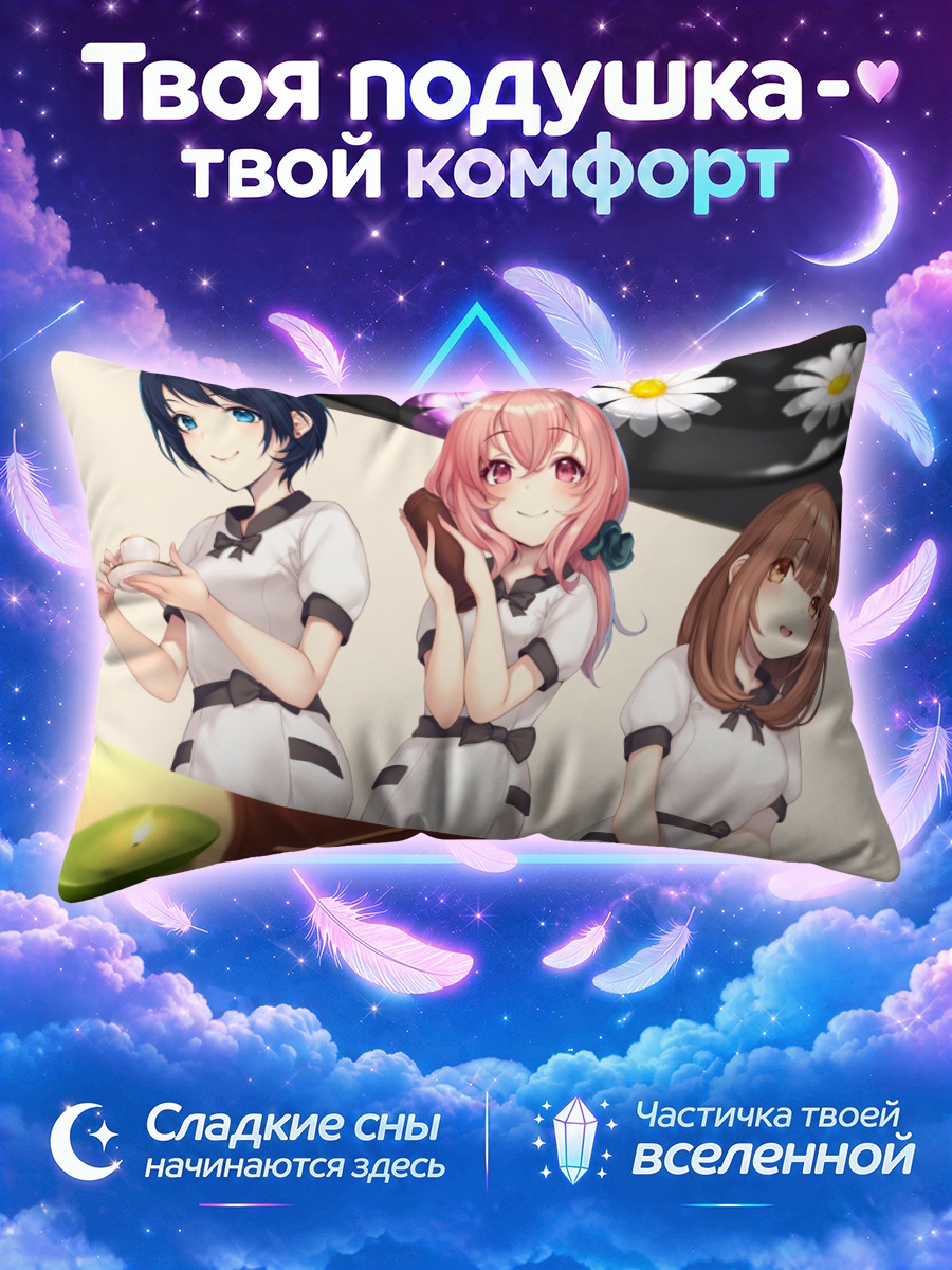 Подушка Девушки в форме за столом с цветами
