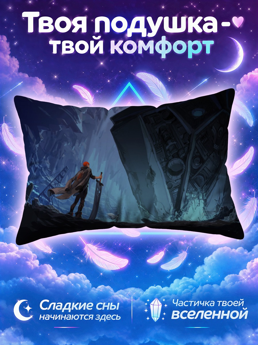 Подушка Воин с мечом перед ледяным монолитом