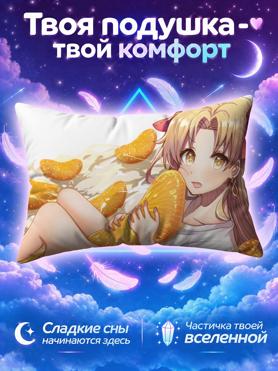 Подушка Эрешкигаль с мандаринами