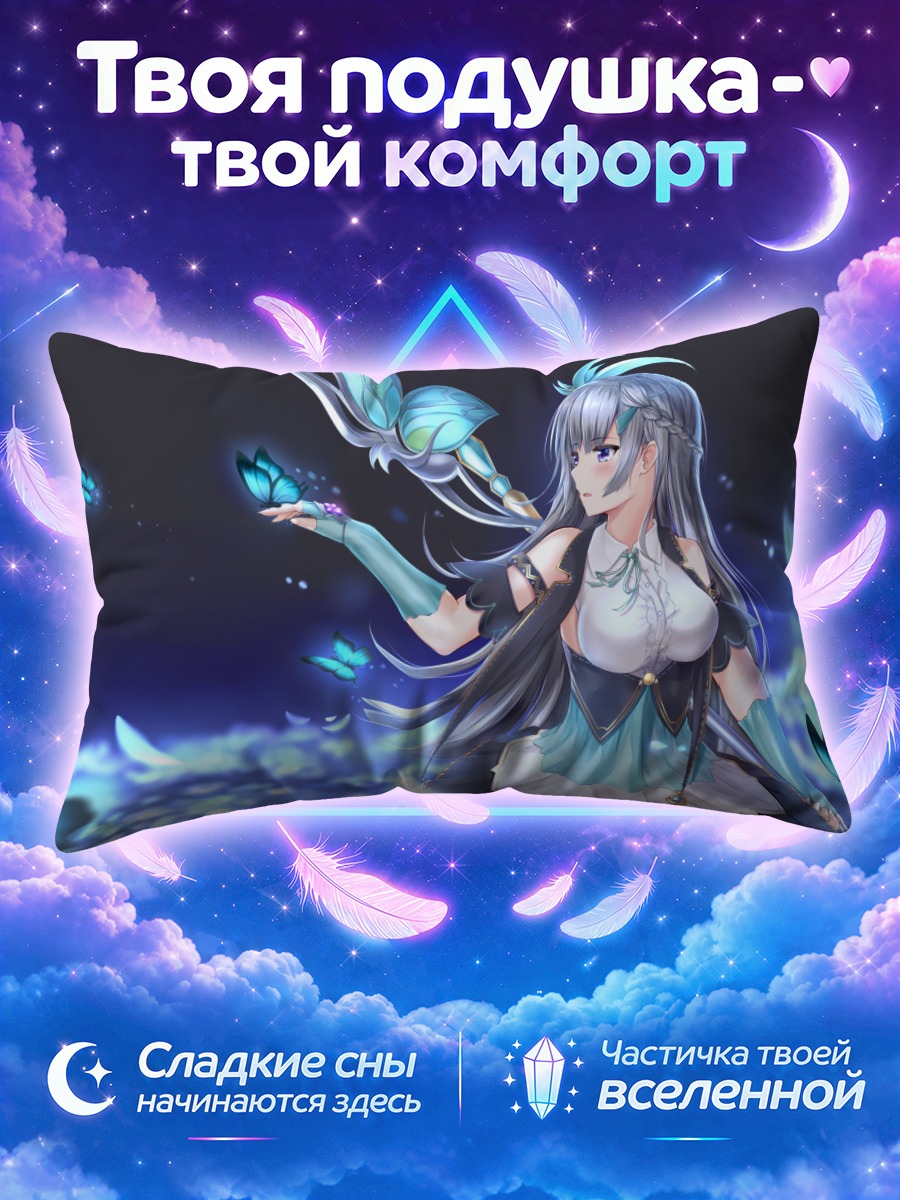 Подушка Сидзуми Коноха с бабочками