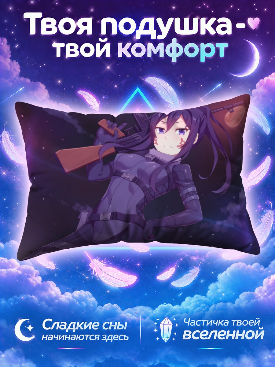 Подушка Эрза Канзаки с винтовкой