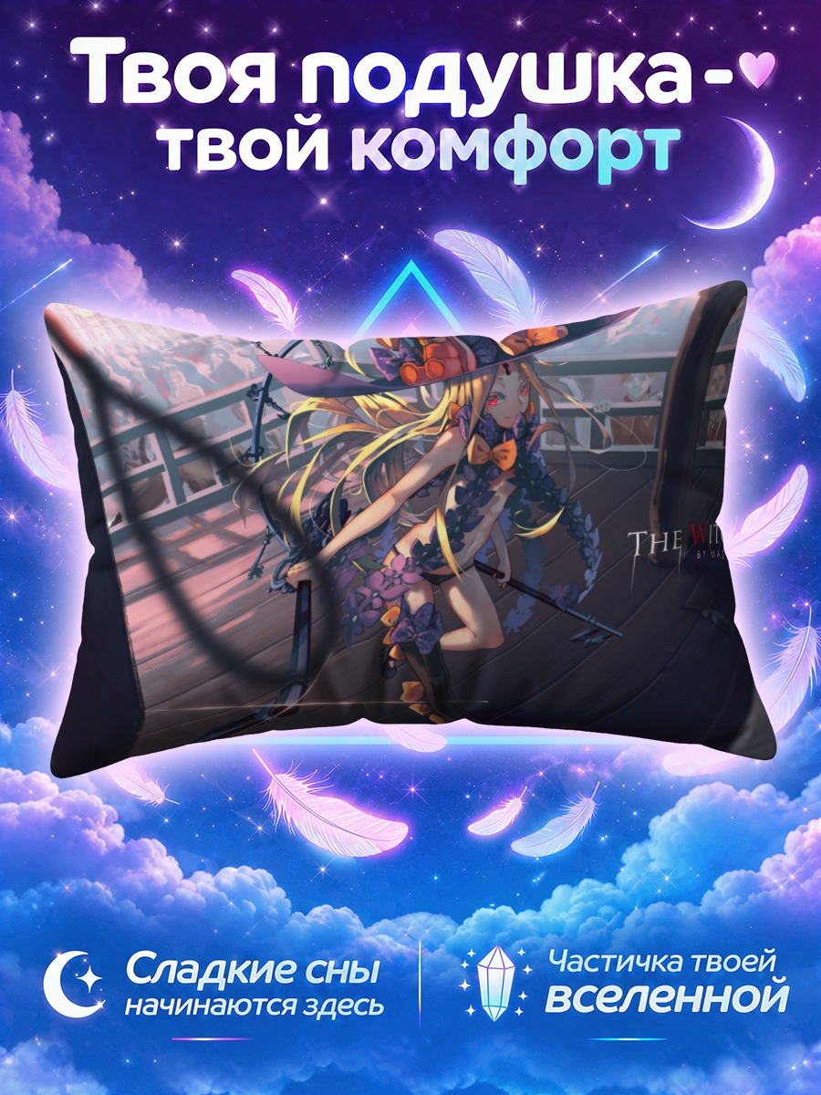 Подушка Абигейл Уильямс на мосту с посохом