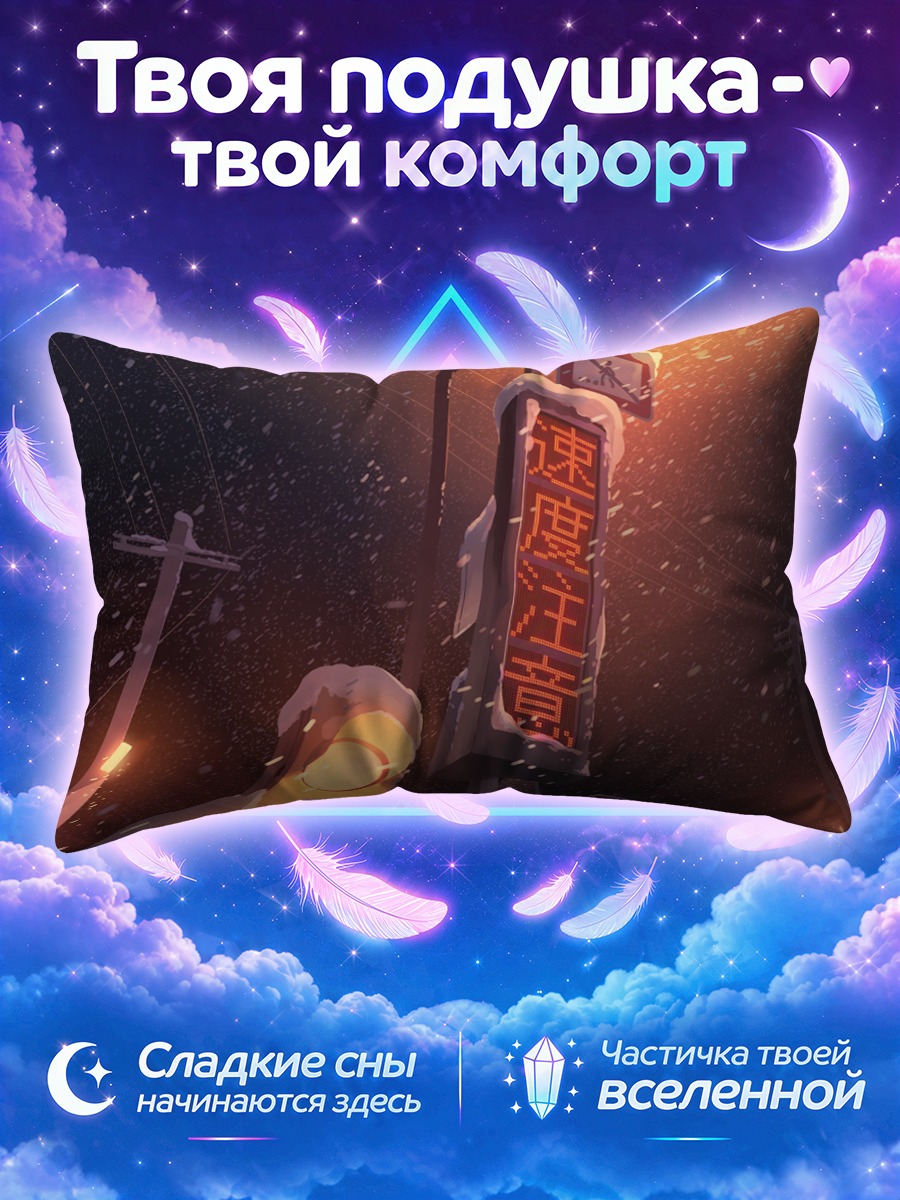 Подушка Зимний ночной город
