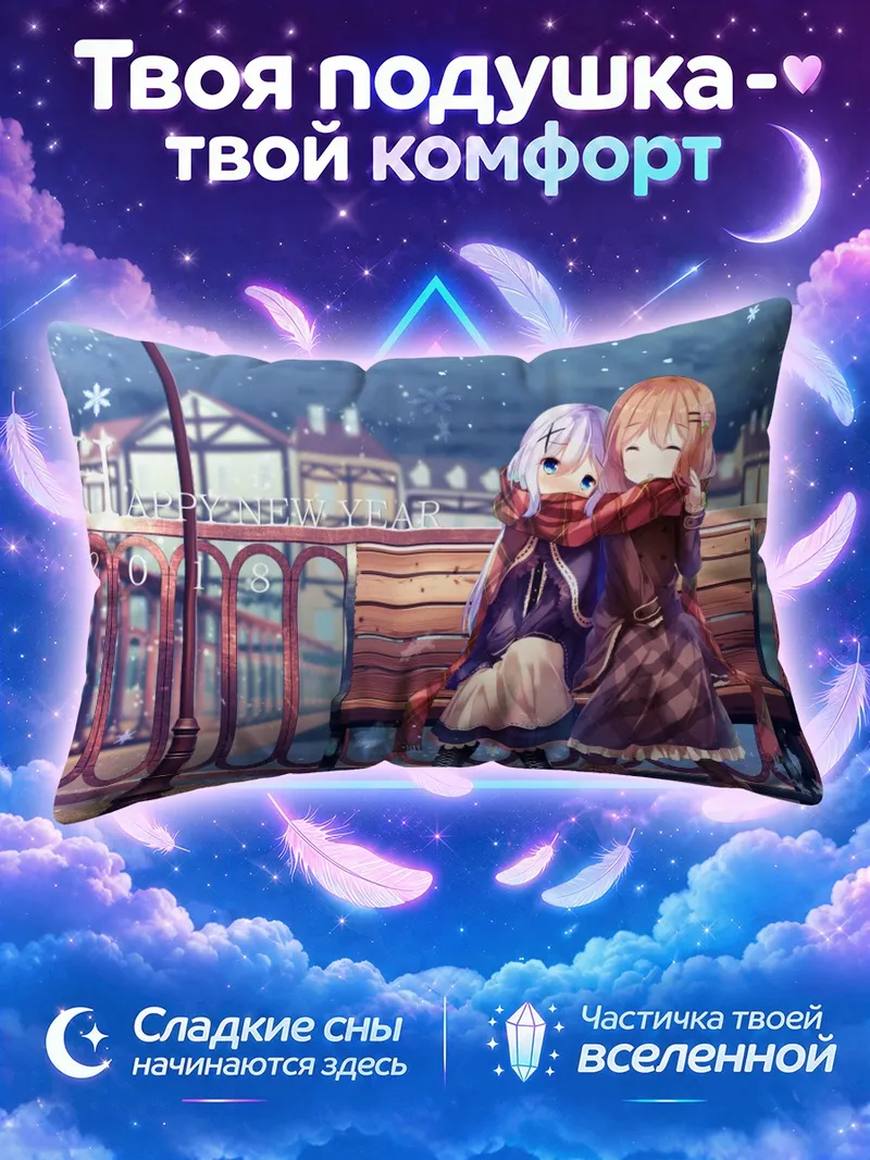 Подушка Хото Кокоа и Чино на заснеженной скамье