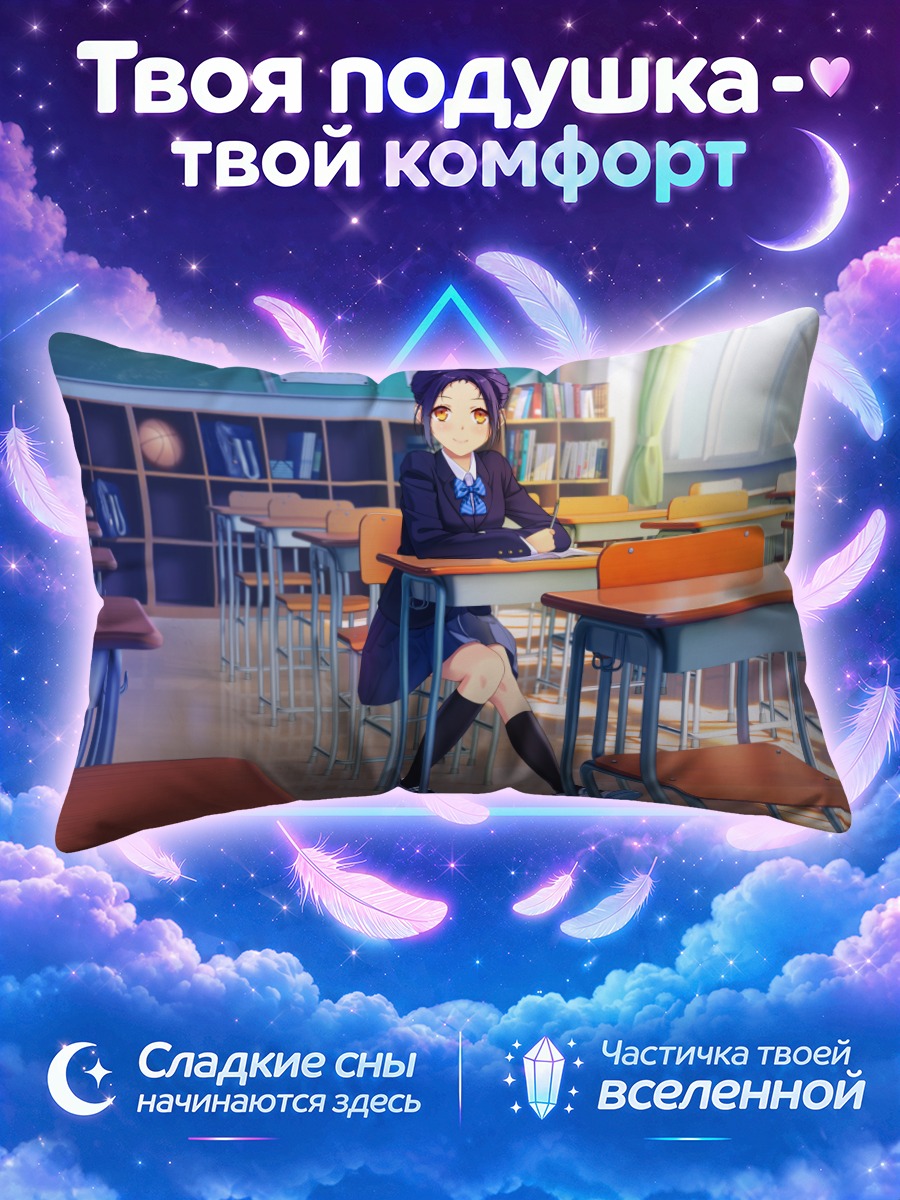 Подушка Школьница за партой у солнечного окна