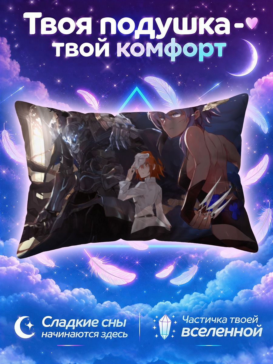 Подушка Хассаны и Рицука
