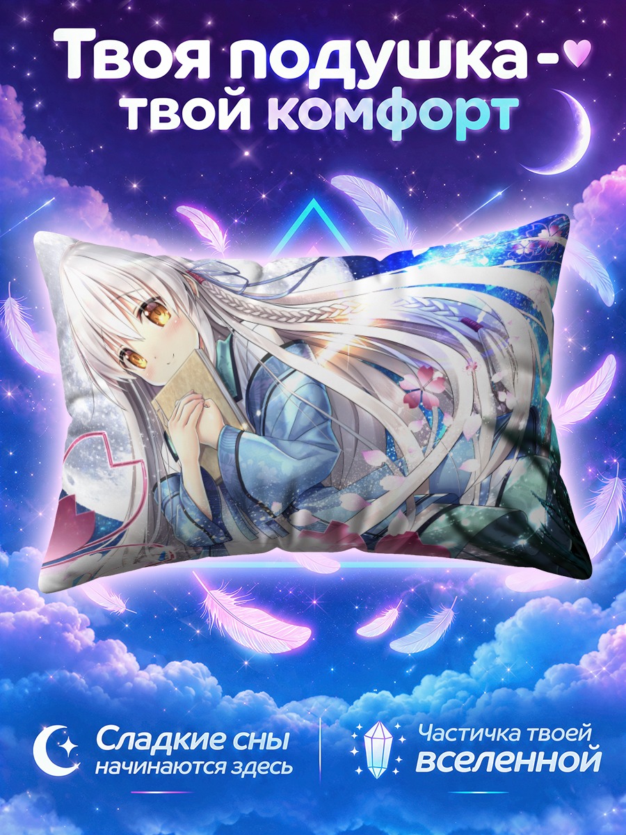 Подушка Девушка с книгой под луной