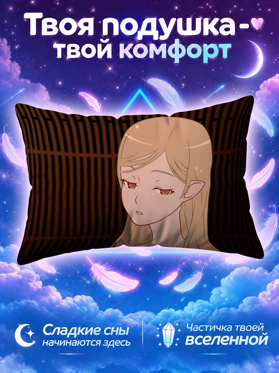 Подушка Киссшот Ацеролаорион