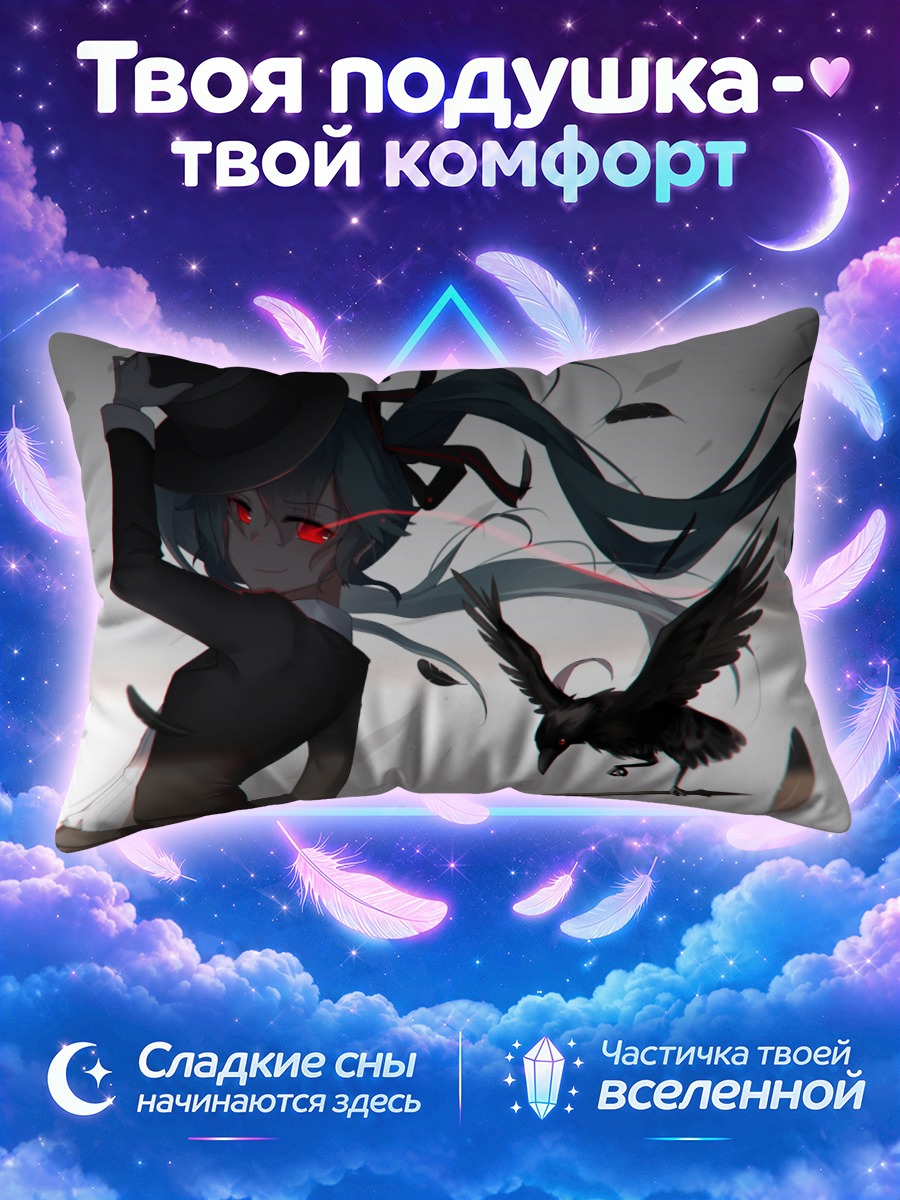 Подушка Мику Хацунэ в шляпе с вороном на посохе