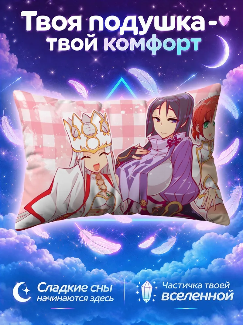 Подушка Героини Фейт Гранд Ордер на розовом фоне