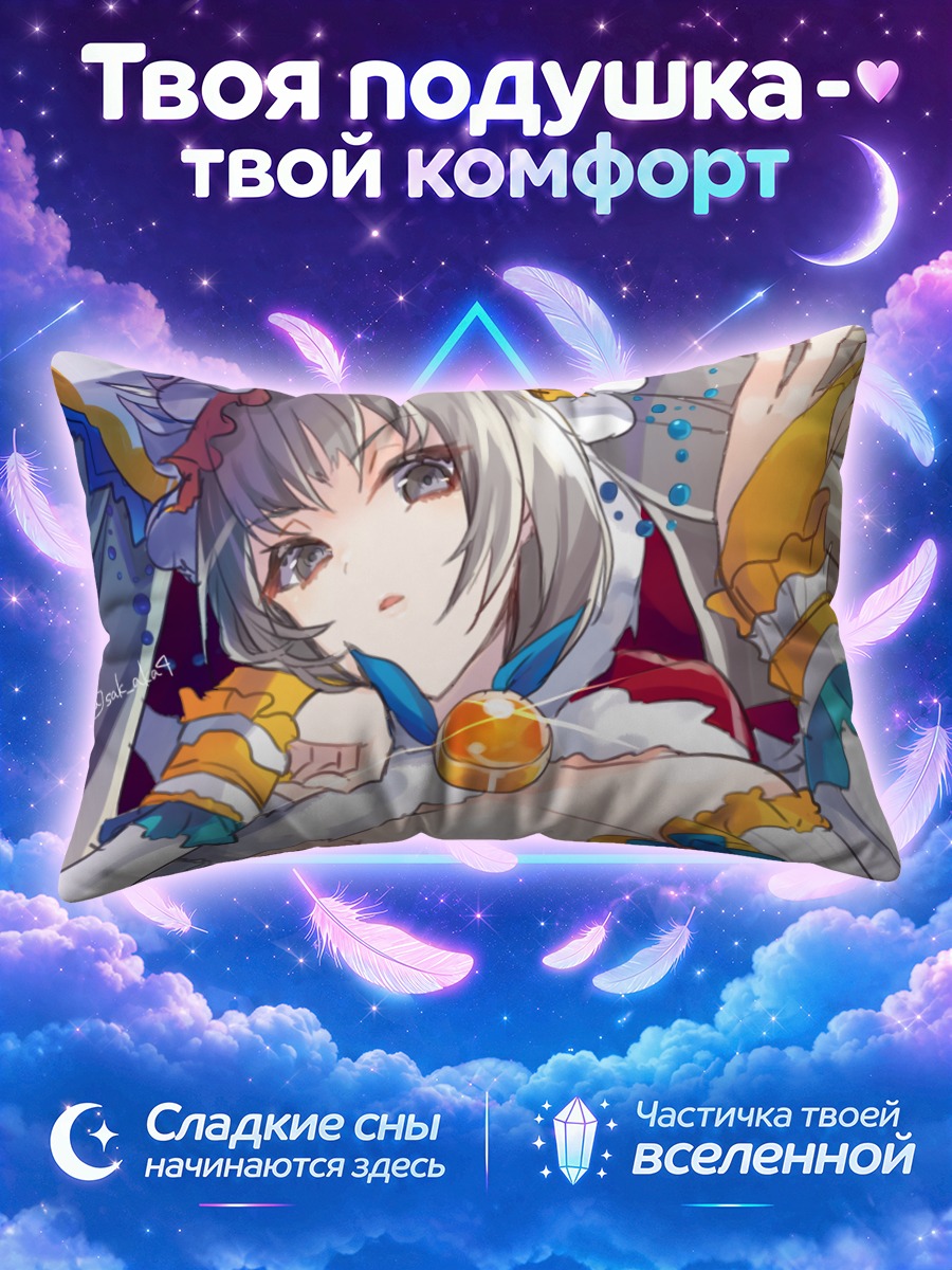 Подушка Золушка в платье
