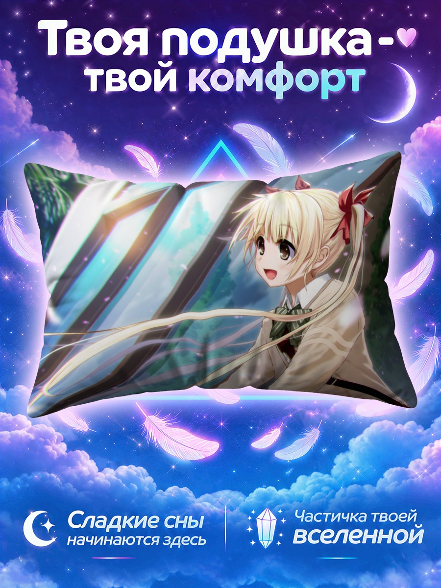 Подушка Кайзо Момо на солнце