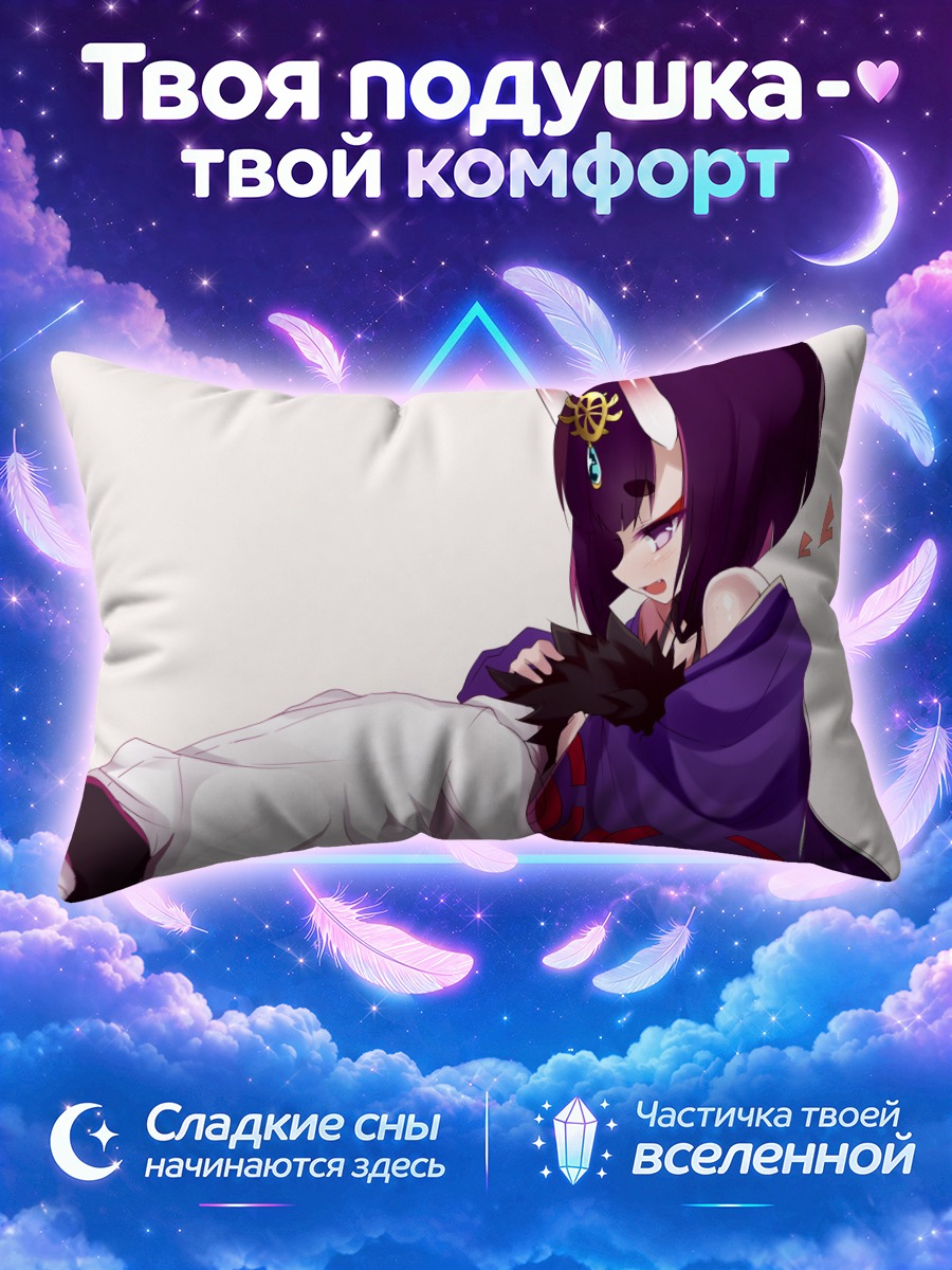 Подушка Шутэн Додзи в кимоно