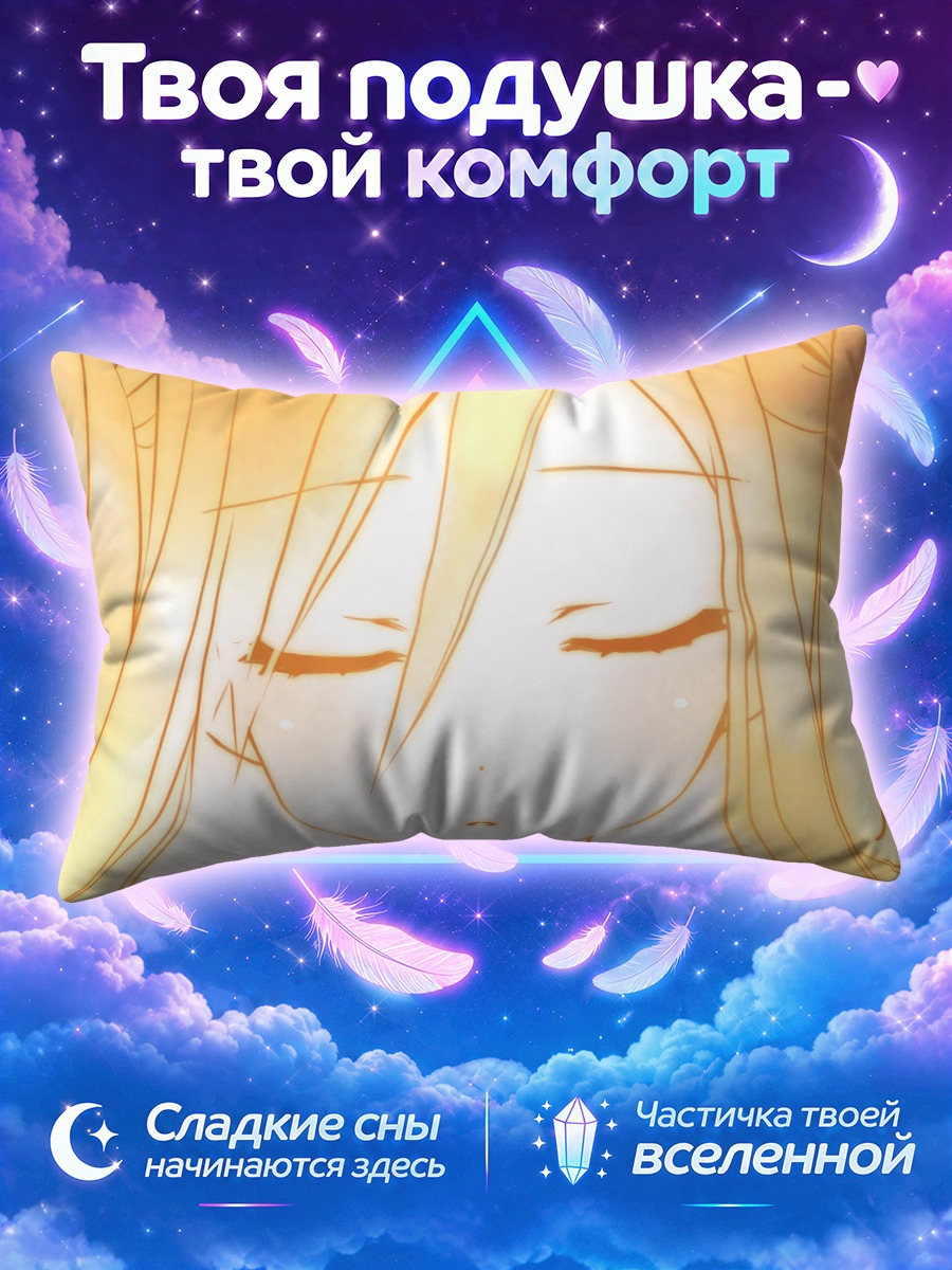 Подушка Оранж Харт в лучах