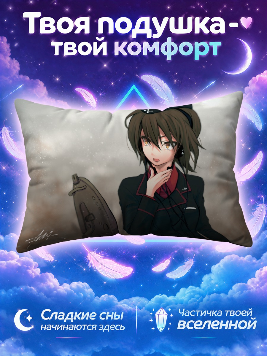 Подушка Махо Нисидзуми в танке