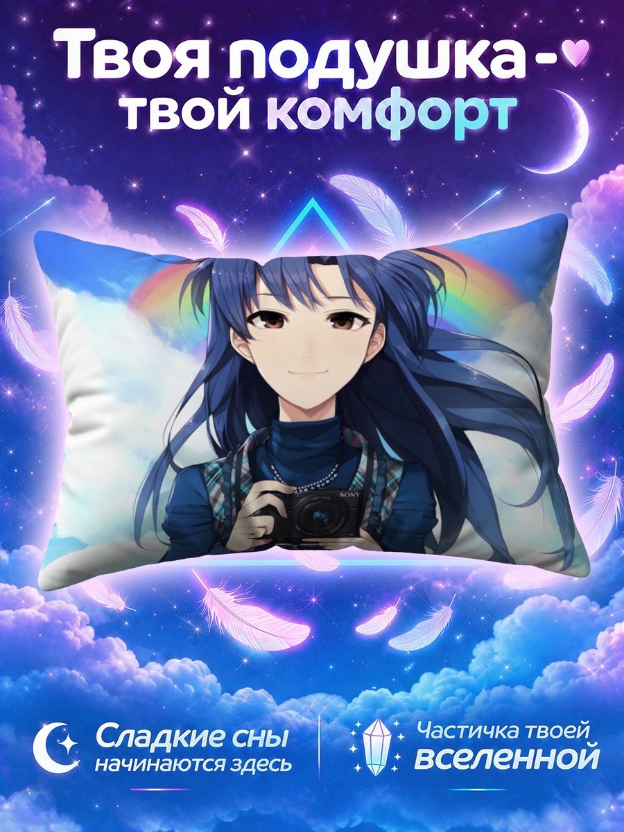 Подушка Чихая Кисараги с камерой