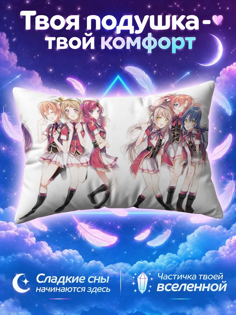 Подушка Хонока Косака в красных сценических костюмах