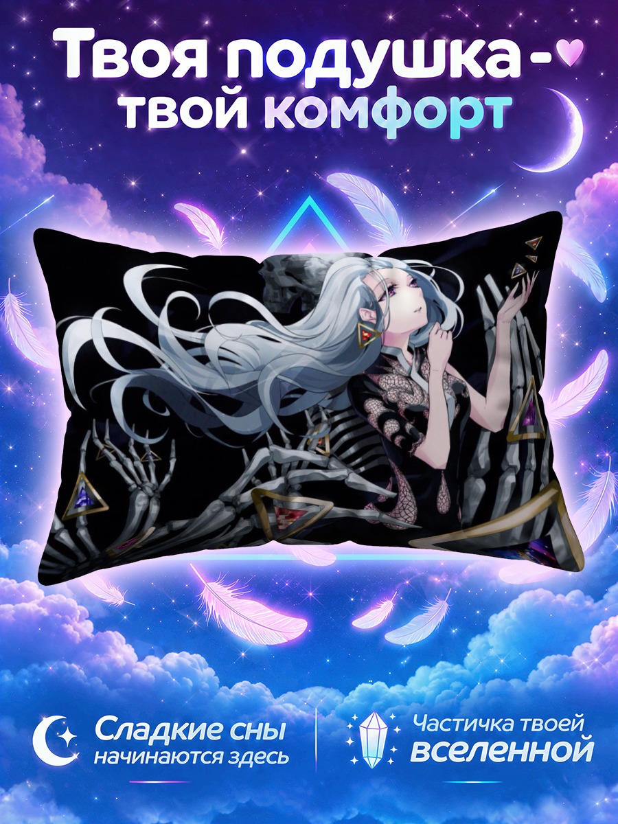 Подушка Белые кости и череп