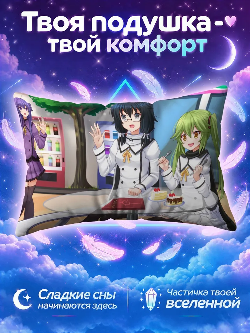 Подушка Шинон и подруги у уличного кафе