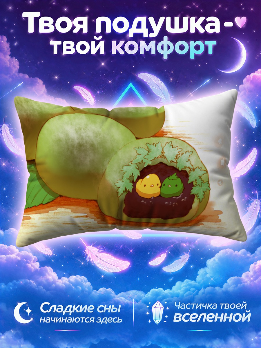 Подушка Птички в моти