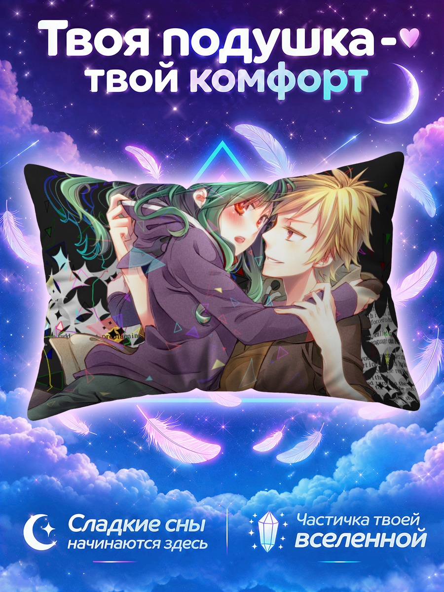 Подушка Кано Шуя и Кидо Цубоми