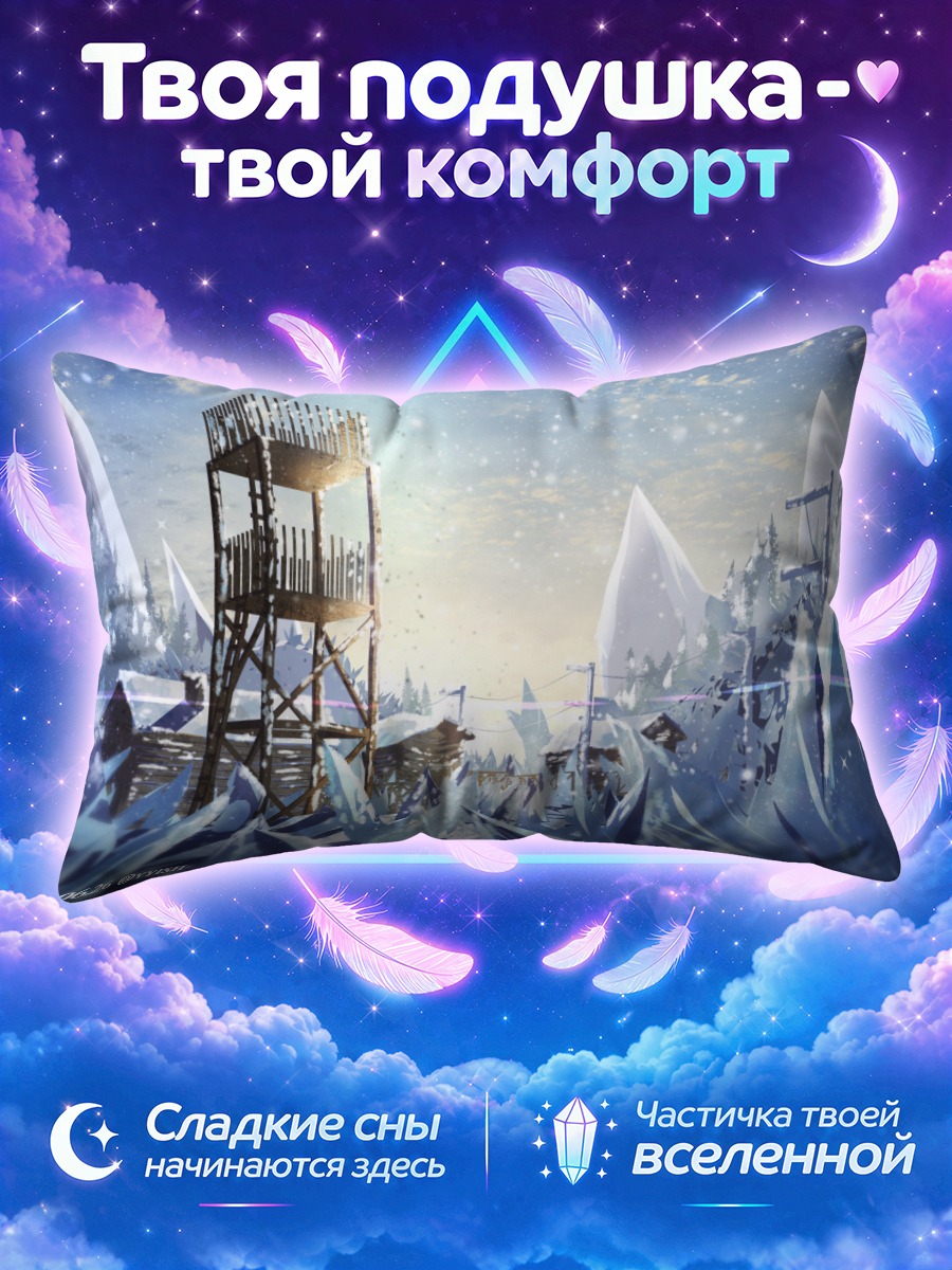 Подушка Зимний город в льдах