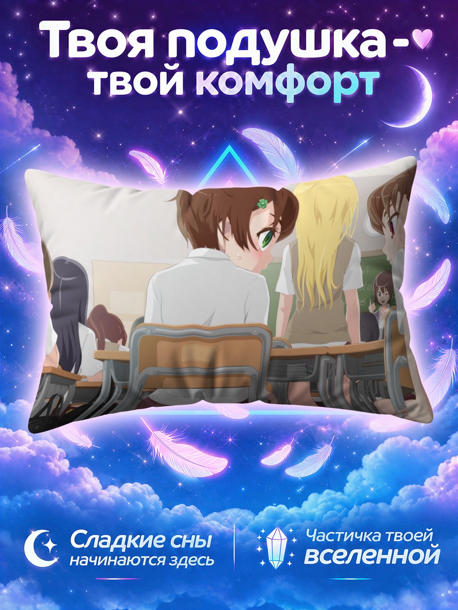 Подушка Румянец за школьной партой
