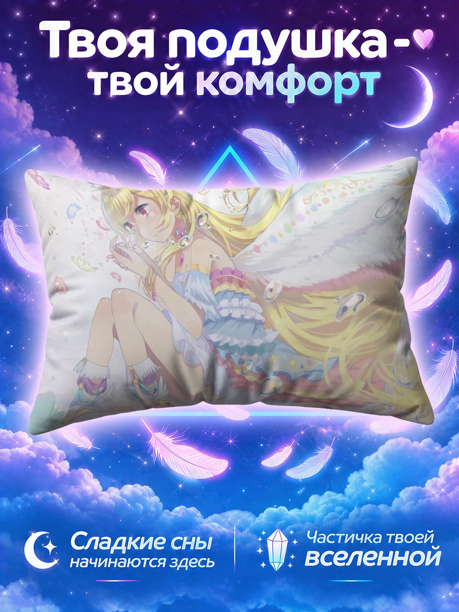 Подушка Ичиго Хошимия в сиянии