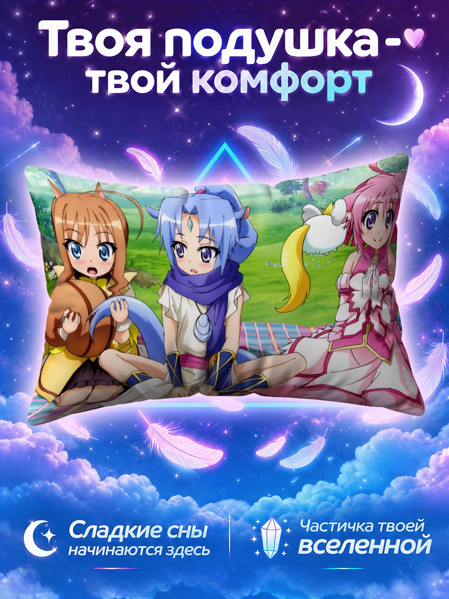 Подушка Мильхиор и Шару
