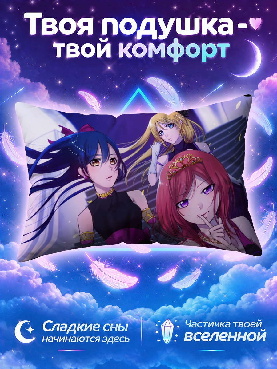 Подушка Уми Сонода с короной на ступенях