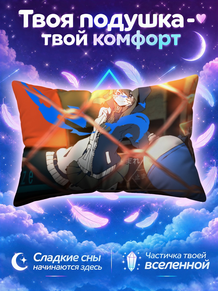 Подушка Энэ в сетке