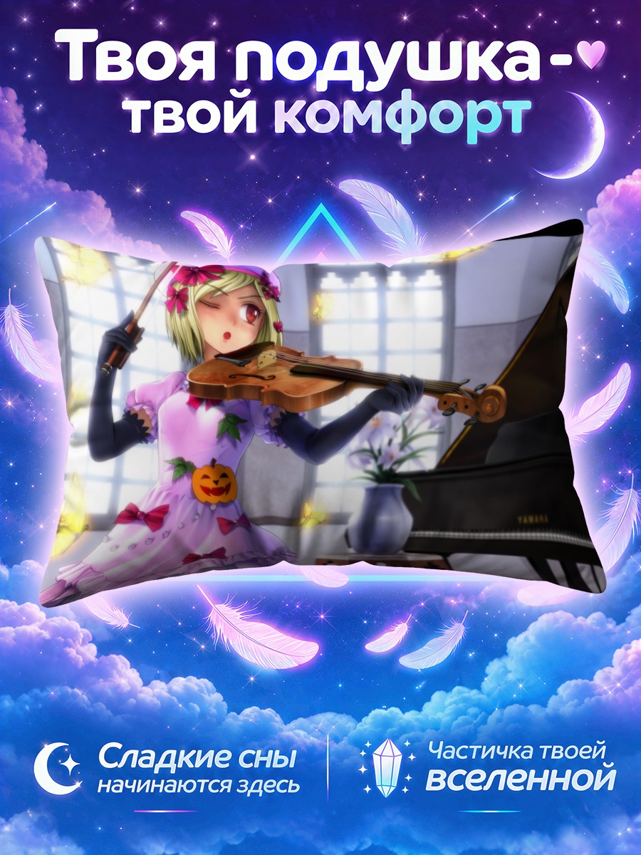 Подушка Лямбда Дельта со скрипкой