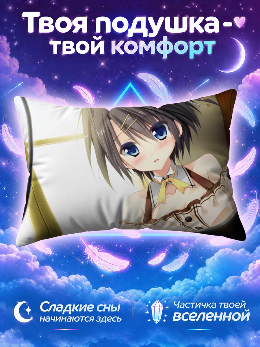 Подушка Товако Юсима за пианино