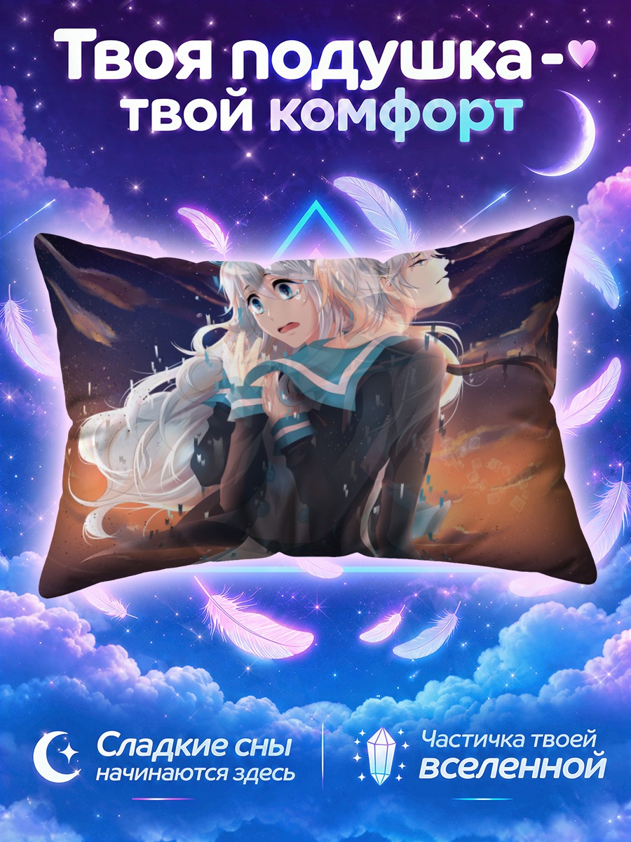 Подушка Сиу в закате