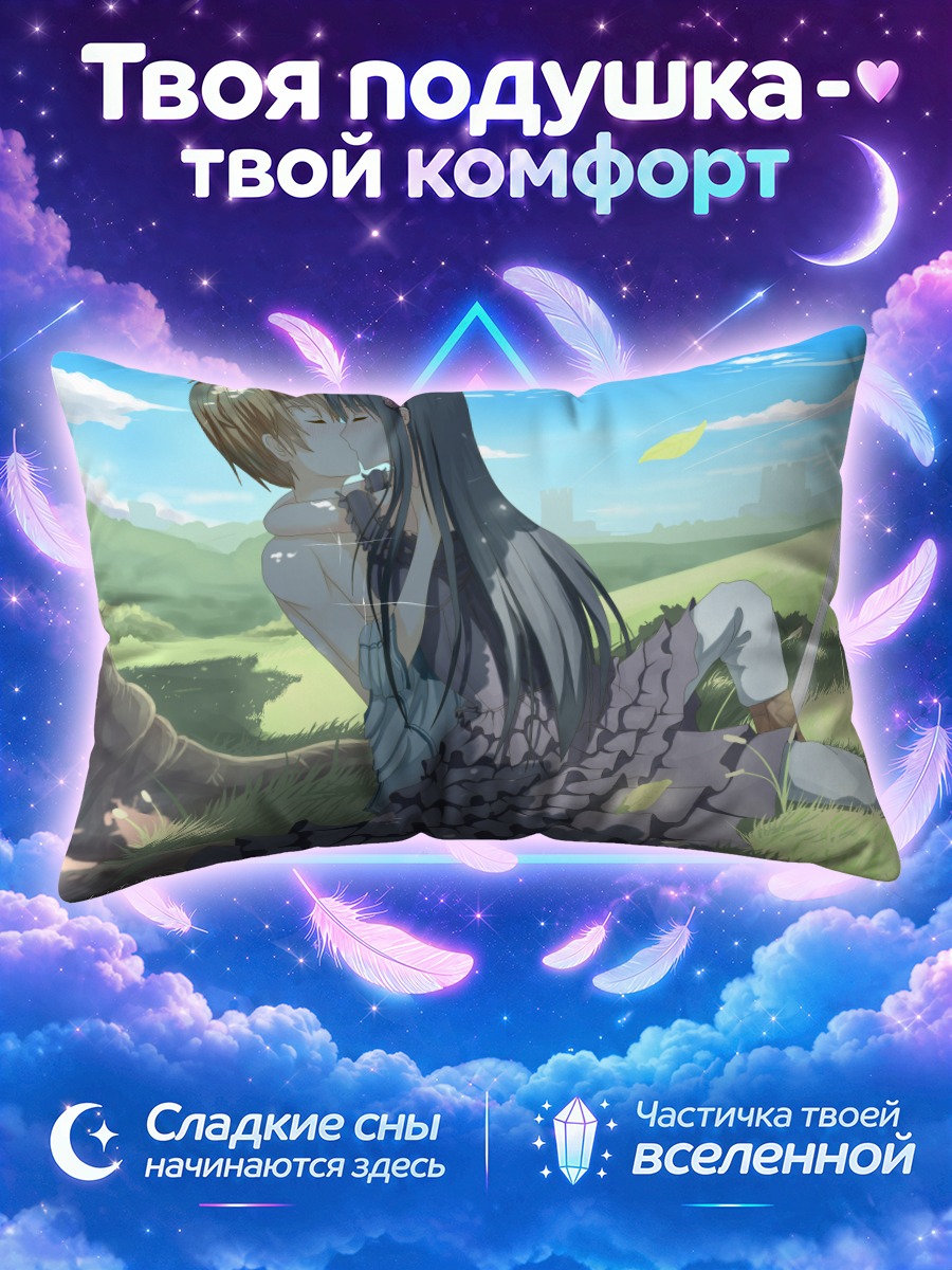 Подушка Юджио на лугу