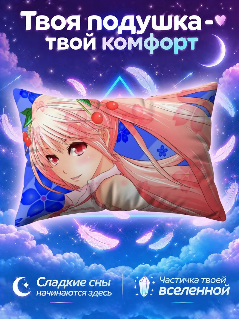 Подушка Мику Хацунэ с вишнями на синем фоне