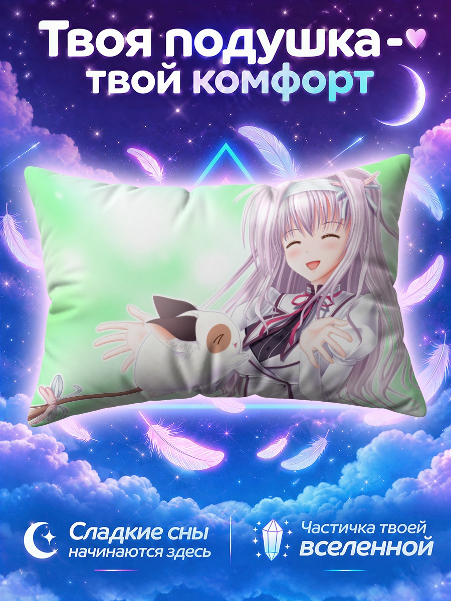 Подушка Миу Амаха с Панней