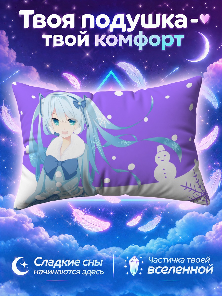 Подушка Мику Хацунэ со снежной фигурой