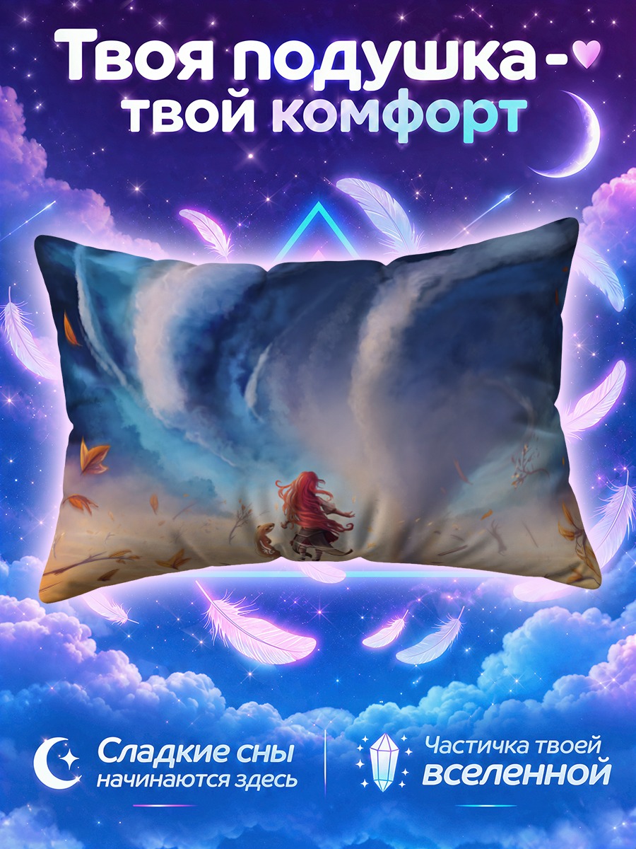 Подушка Рыжая в вихре