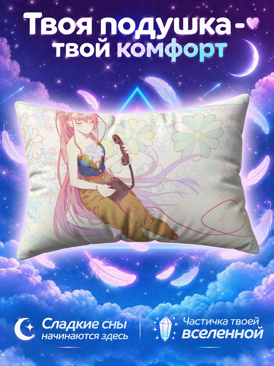 Подушка Лука Мегурин с телефоном