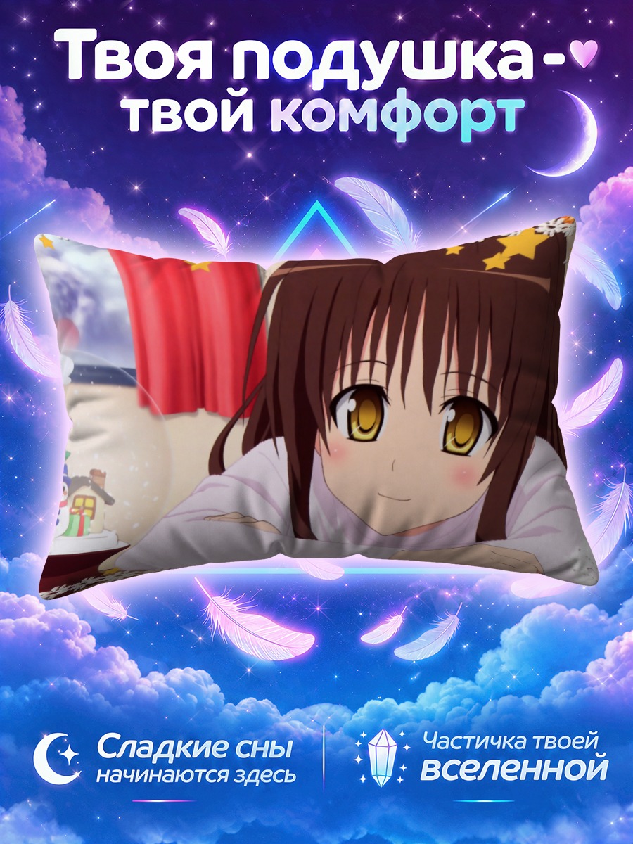 Подушка Микан Юки со снежным шаром