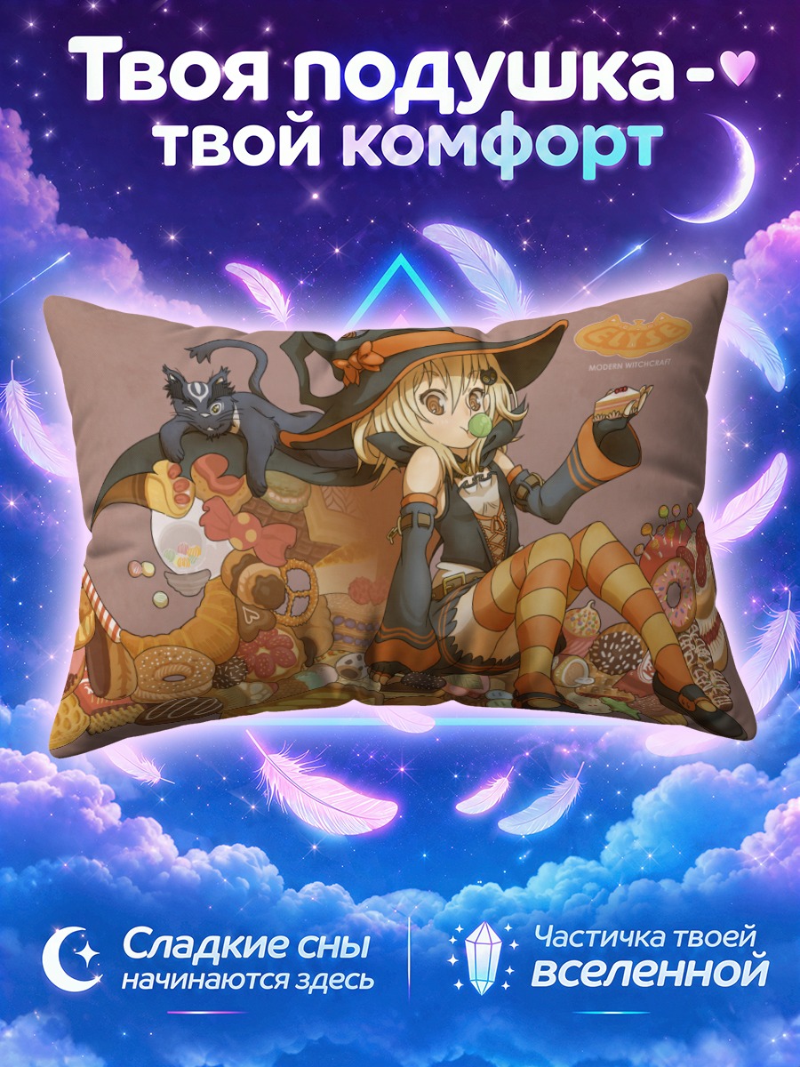 Подушка Кошка в сладостях