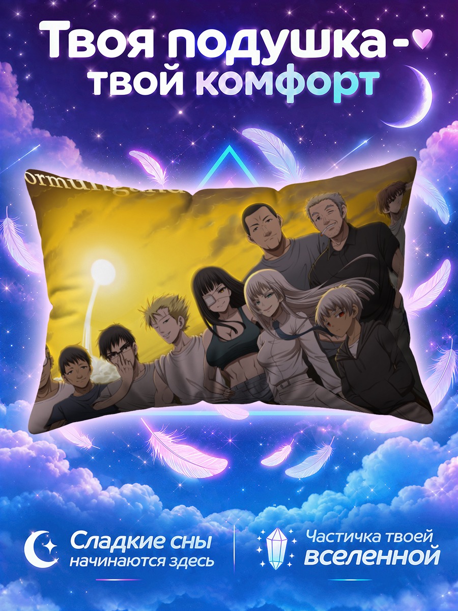 Подушка Коко Хекматьяр с отрядом на закатном фоне